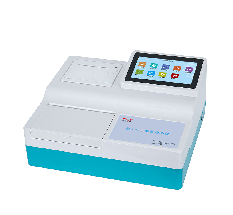 微生物致病菌快速檢測儀